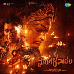 O Pranama Chinmayi song download from Mangalavaaram songs Download O Pranama Chinmayi song download from Mangalavaaram