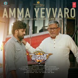 Amma Yevvaro song download from Mechanic songs Download Amma Yevvaro song download From Mechanic