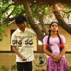 Kotha Katha song download from Neethone Nenu songs Download Kotha Katha song download Neethone Nenu