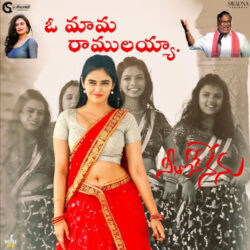 Mama Ramulayya song download Neethone Nenu songs Download Mama Ramulayya Folk Song download