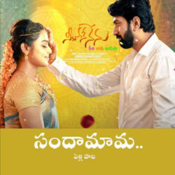 Sandamama (Pelli Paata) song download Neethone Nenu songs Download Sandamama (Pelli Paata) Telugu song download