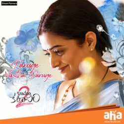 Paruge Vintha Paruge song download from Bhamakalapam 2