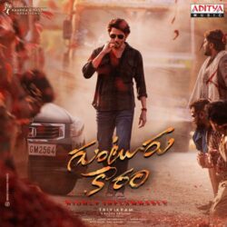 Amma Telugu song download Guntur Karam