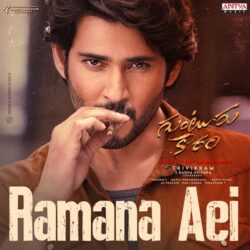 Guntur Karam Telugu Movie Songs Download