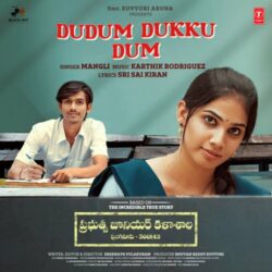 Dudum Dukku Dum song download Prabhutva Junior Kalasala songs Download Dudum Dukku Dum song download