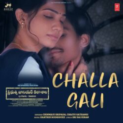 Challa Gali song download Prabhutva Junior Kalasala