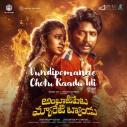 Vundipomanne Chotu Kaadu Idi song download