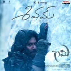 Shivam Telugu song Gaami