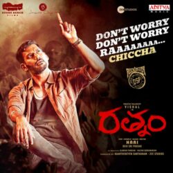 Dont Worry Ra Chiccha song Rathnam