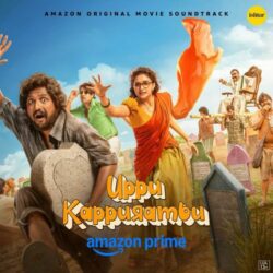 Nomilala song from Uppu Kappurambu songs Download Nomilala song from Uppu Kappurambu